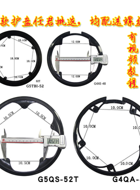 山地公路牙盘保护罩自行车牙盘护盘齿链挡板48T护罩公路车公爵盘