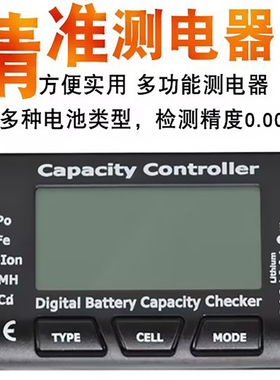 cellmeter7电量显示器BB响航模无人机镍氢锂电池组精准电压测电器
