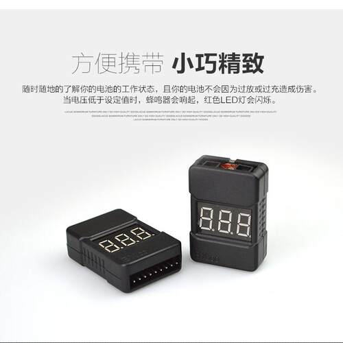 锂电池BB响低电压报警器 可调电显1-8S穿越机航模锂电电压显示器