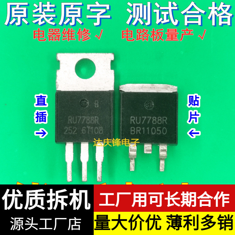 贴片场效应管拆机70V88A