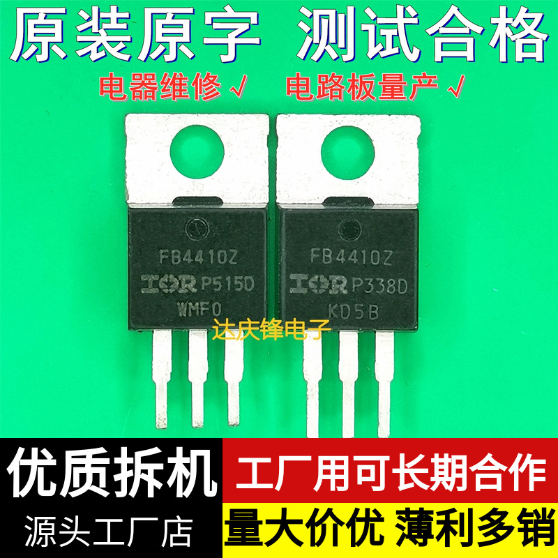 进口拆机FB4410ZIRFB44