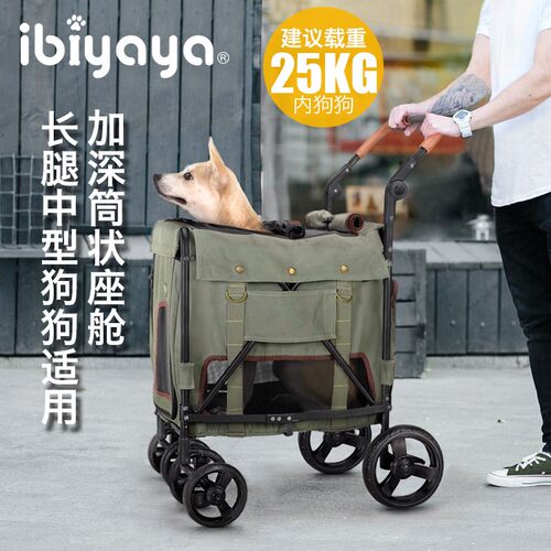 台湾IBIYAYA依比呀呀FS1880大米号猫咪狗狗牛仔柯基外出宠物推车