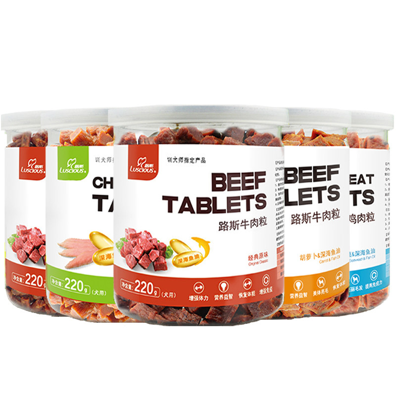 路斯 牛肉粒220g 宠物狗狗零食品泰迪比熊训练磨牙棒鸡肉干牛肉粒