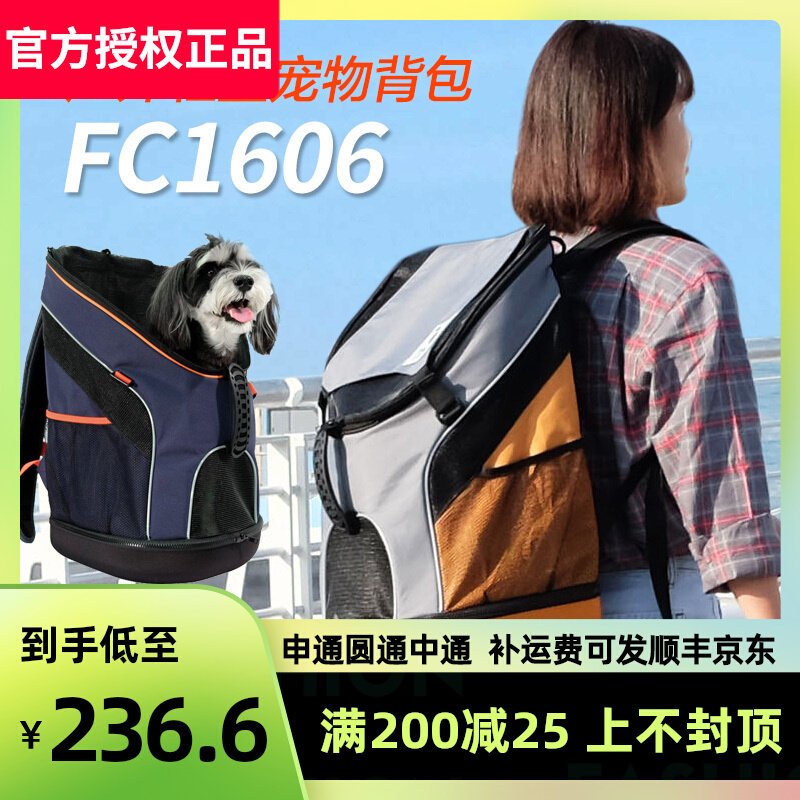 Ibiyaya依比呀呀FC1606宠物猫咪狗狗背包便携包外出包泰迪比熊