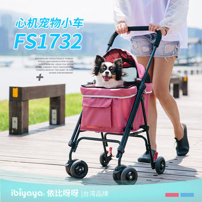 依比呀呀IBIYAYA宠物推车1732宠物出行狗狗猫咪手推车可折叠