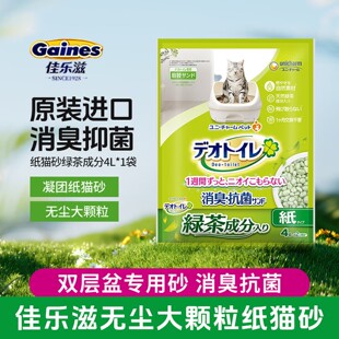 佳乐滋绿茶纸猫砂4L纸沙日本进口香味除臭抑菌无粉尘包邮