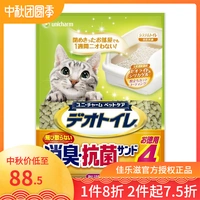 Jialezi Nhật Bản nhập khẩu mèo zeolite 4L hạt lớn khử mùi kháng khuẩn cho mèo cưng mèo cát không bụi - Cat / Dog Beauty & Cleaning Supplies đồ chải lông mèo