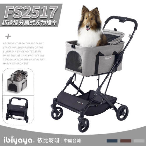 ibiyaya宠物推车轻便可折叠便携分离式狗狗出行FS2517猫中小型犬