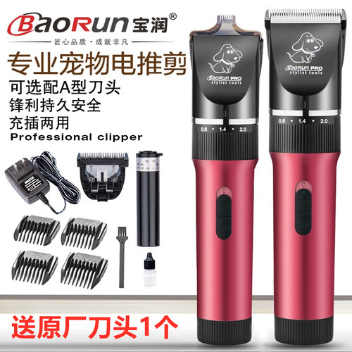 厂家直销宝润宠物p6专业电推剪