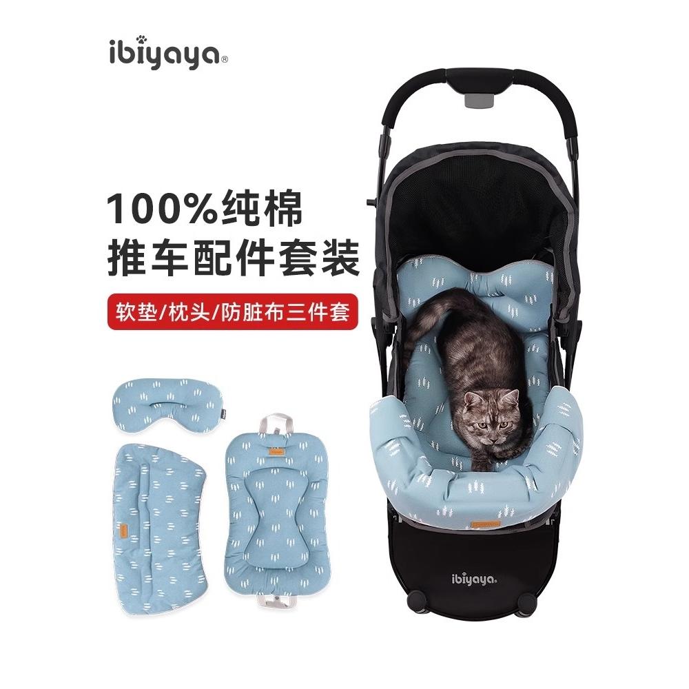 ibiyaya高枕无忧宠物推车配件三件组枕头防脏巾推车睡垫加厚软垫