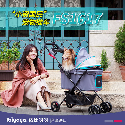 依比呀呀IBIYAYA宠物推车1617宠物用品出行狗狗猫咪手推车可折叠 - 封面
