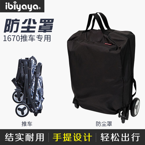 ibiyaya依比呀呀1670罩宠物推车
