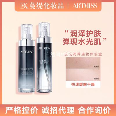 唯魅秀琉光润养底妆伴侣盒美容水