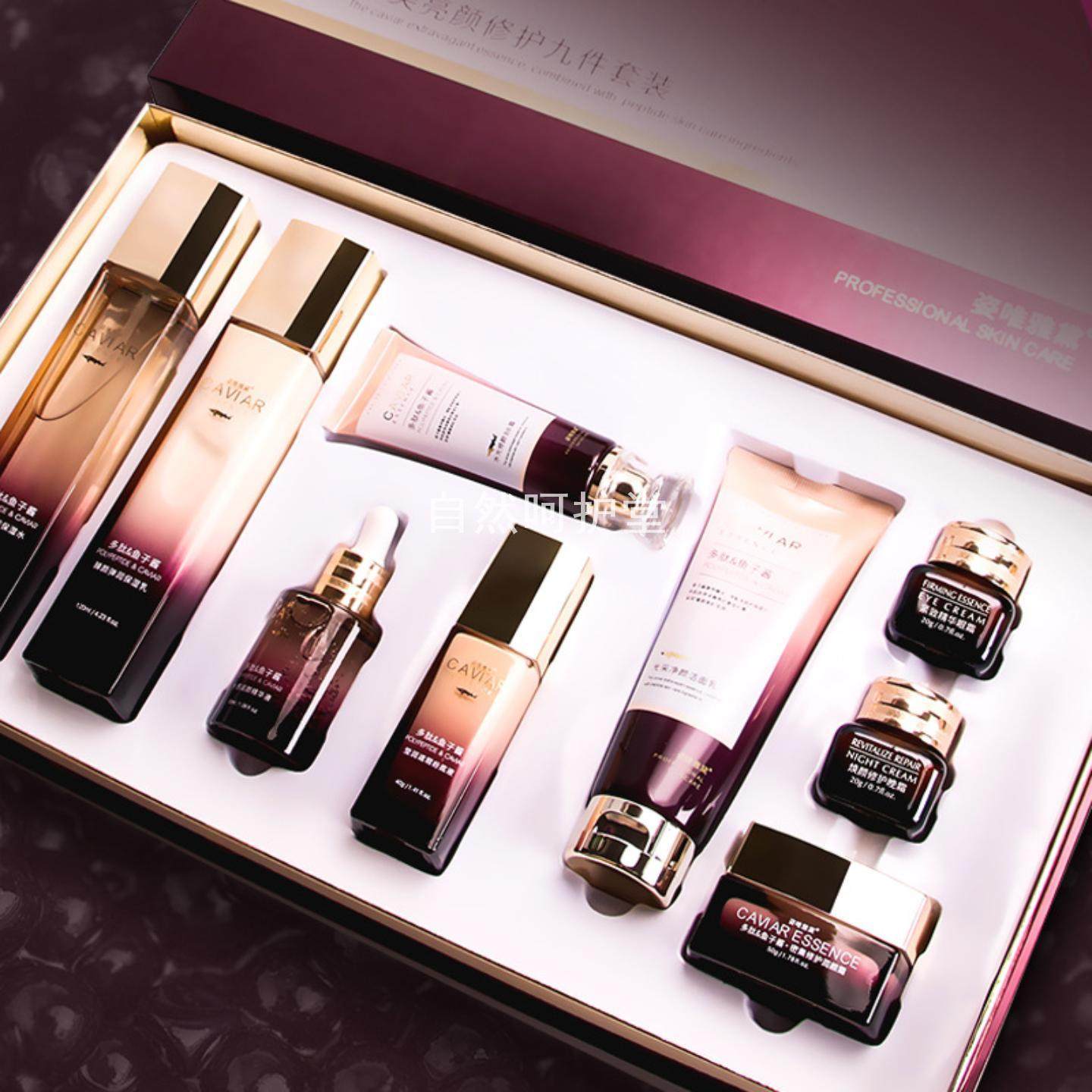 多肽鱼子酱化妆品全套套盒正品保湿滋润爽肤水护肤品套装