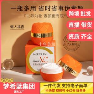 梦希蓝五重维c懒人素颜面霜50g