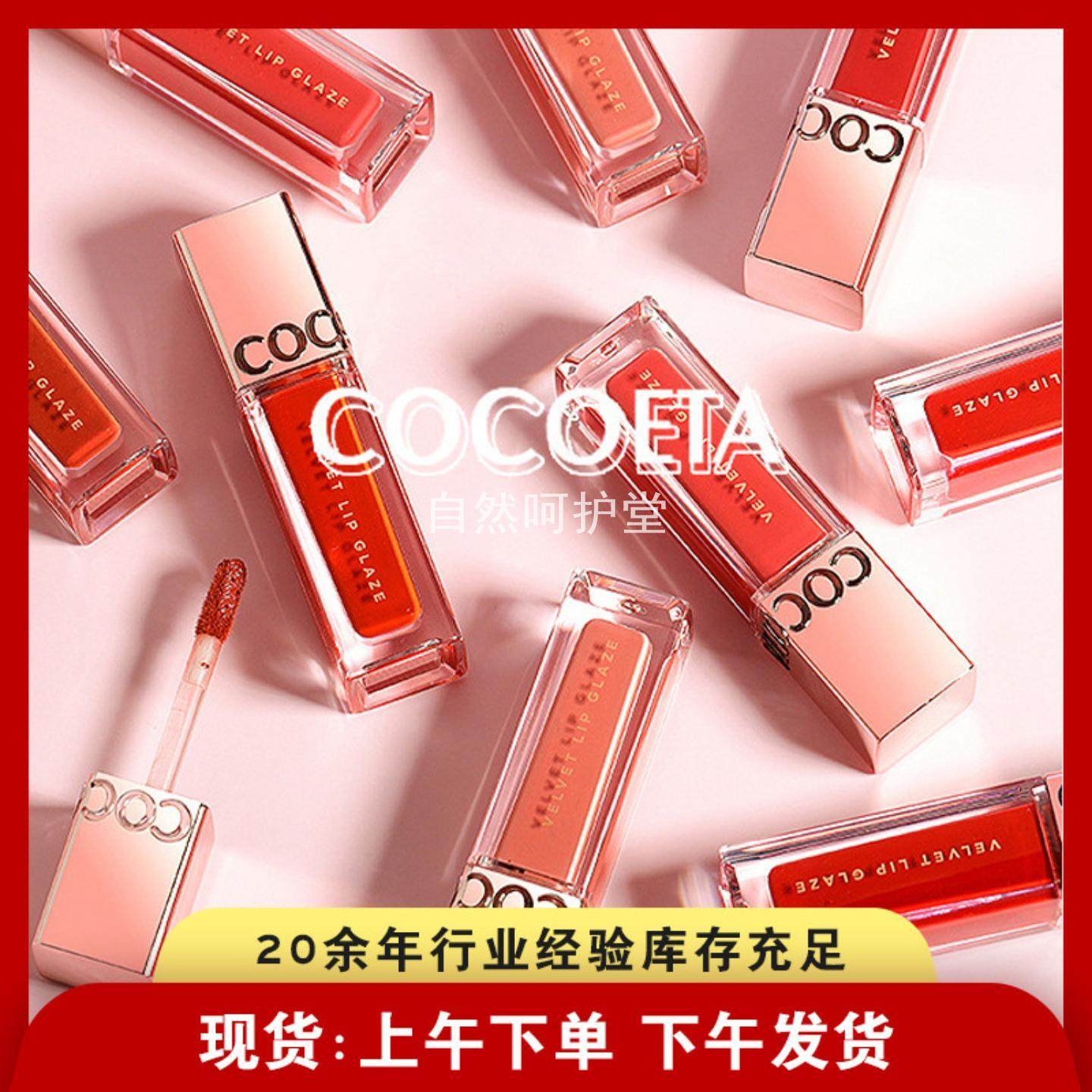 99轻吻日记丝绒唇釉  奶咖亚光雾面唇红显白学生口红唇泥,彩妆/香水/美妆工具,唇彩/唇蜜/唇釉/唇泥/唇霜,淘宝优惠券,粉丝福利购,淘宝优惠卷