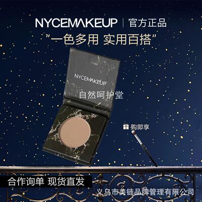 nycemakeup鼻影修容盘便携omege