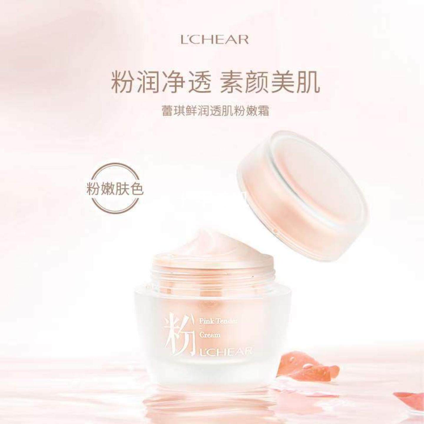 蕾琪Q4141鲜润透肌粉嫩霜50g隐匿