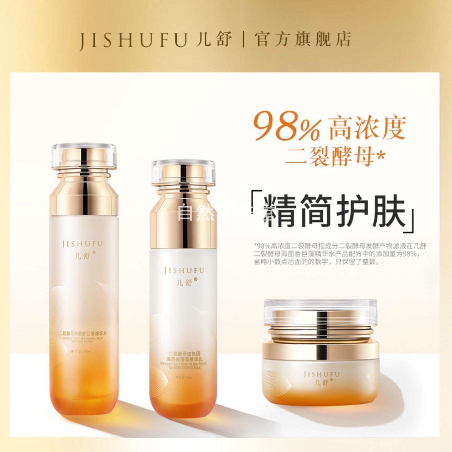 现货98%二裂酵母海茴香盈润透亮