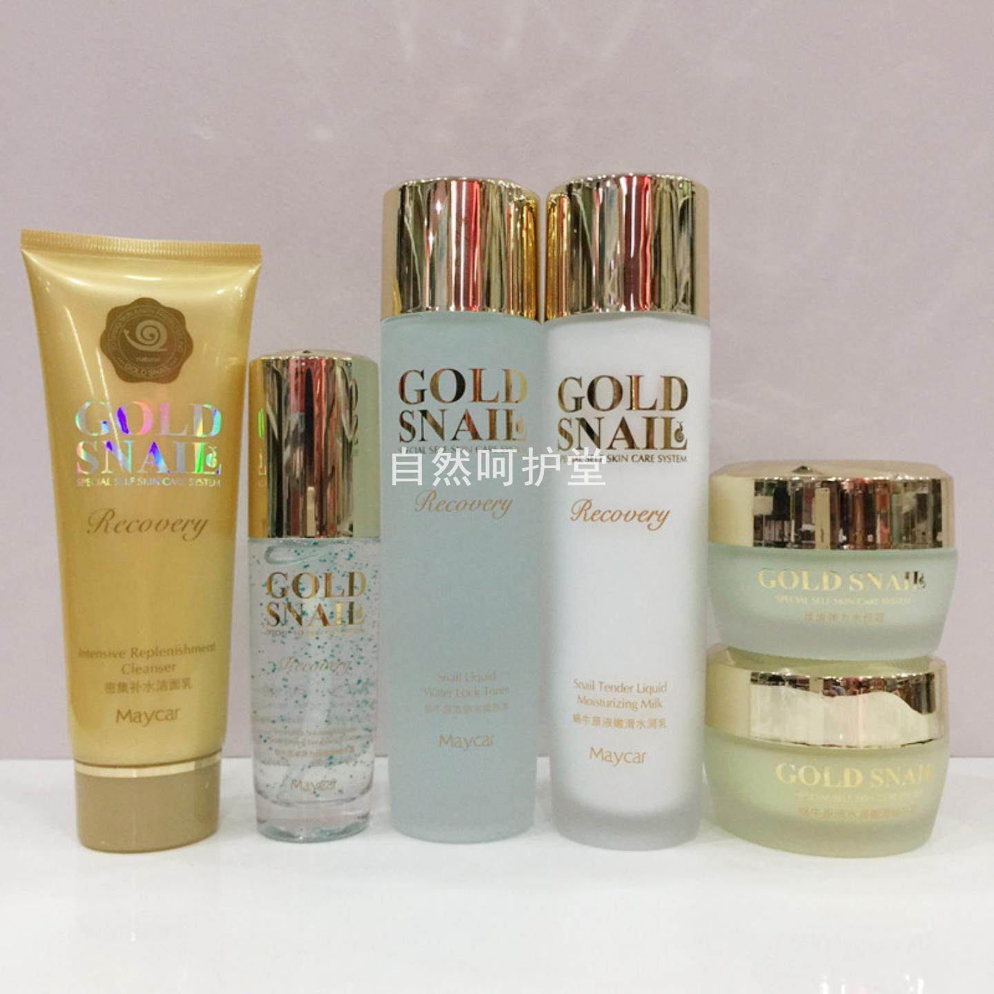 蜗牛原液护肤套装补水保湿洁面膏水乳面霜原液嫩滑,美容护肤/美体/精油,安瓶/原液,淘宝优惠券,粉丝福利购,淘宝优惠卷