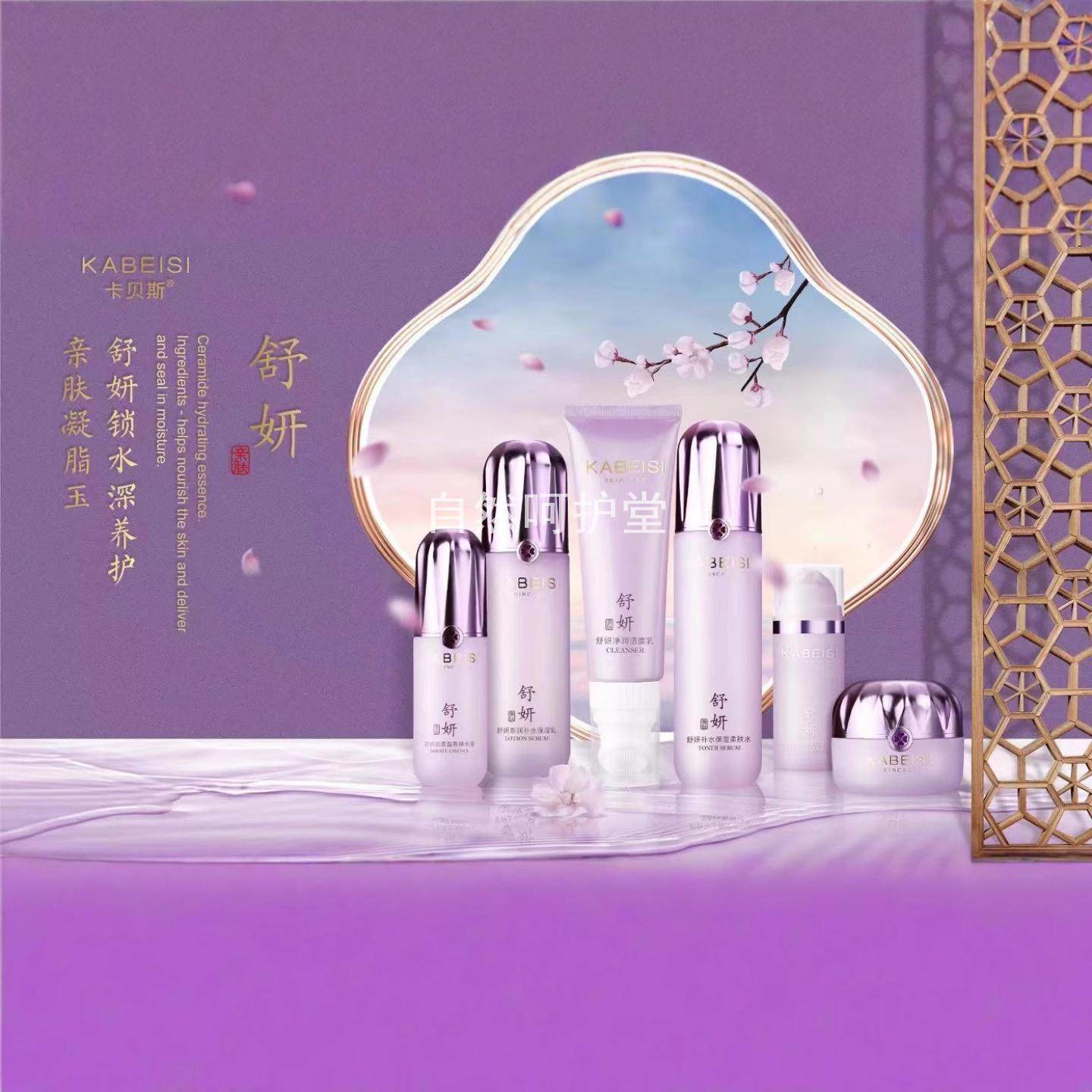 卡贝斯舒妍护肤水乳精华眼霜面霜洗面奶保湿补水身体乳,美容护肤/美体/精油,身体乳/霜,淘宝优惠券,粉丝福利购,淘宝优惠卷