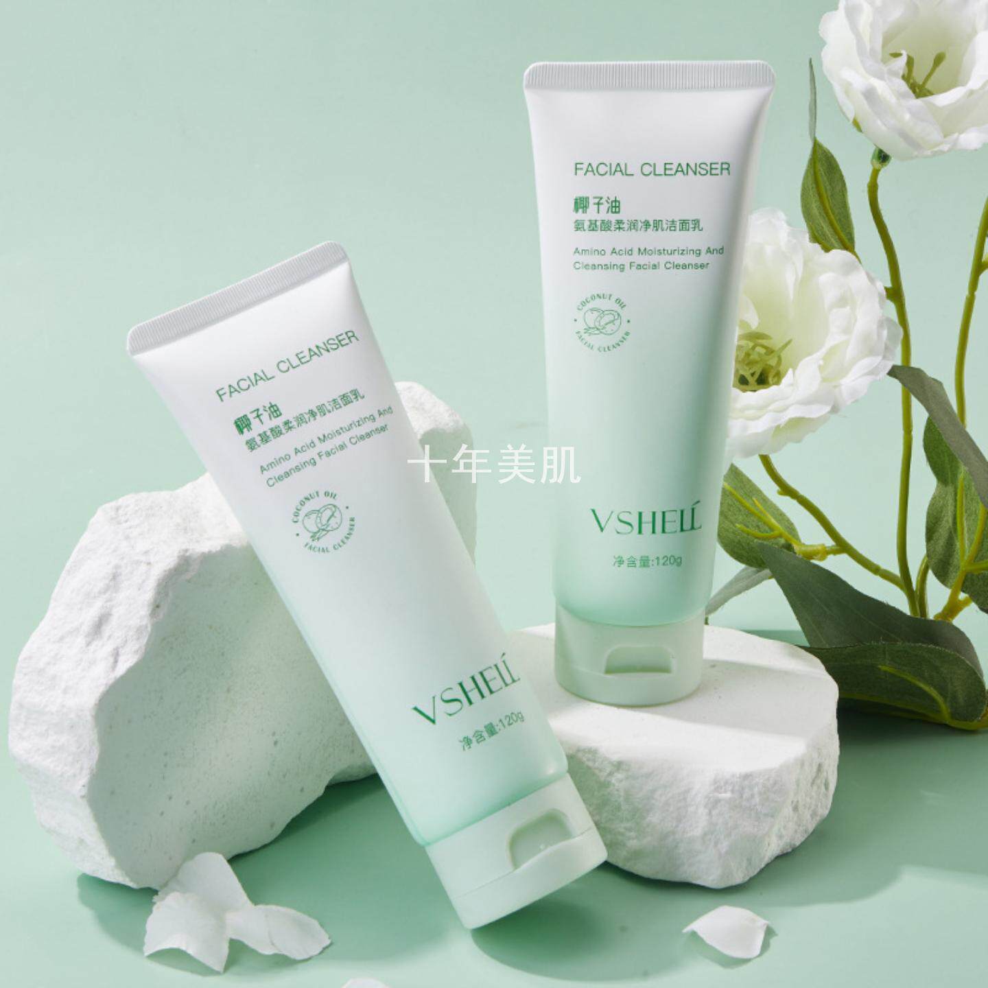 植贝椰子油洁面乳氨基酸控油