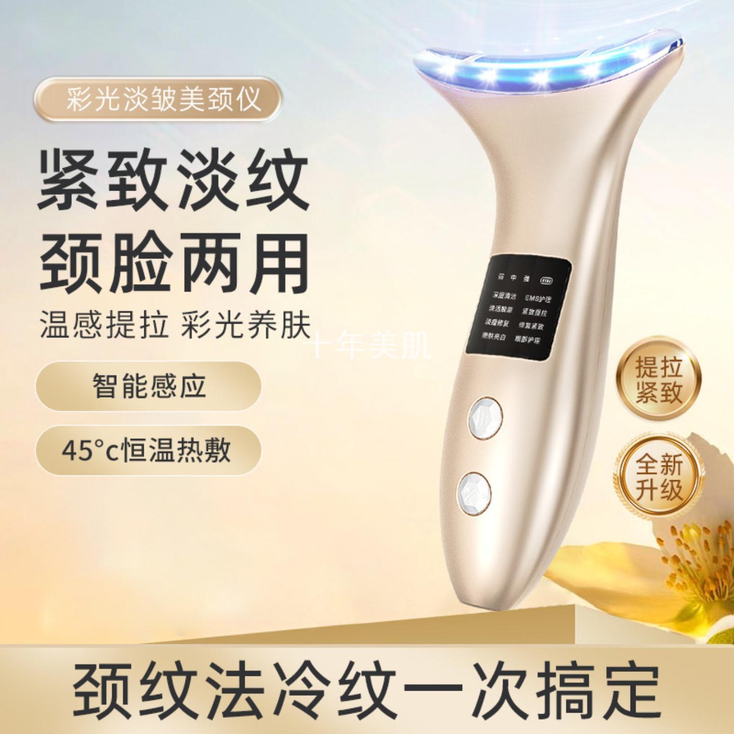 提拉紧致美容仪微电流去颈纹眼纹