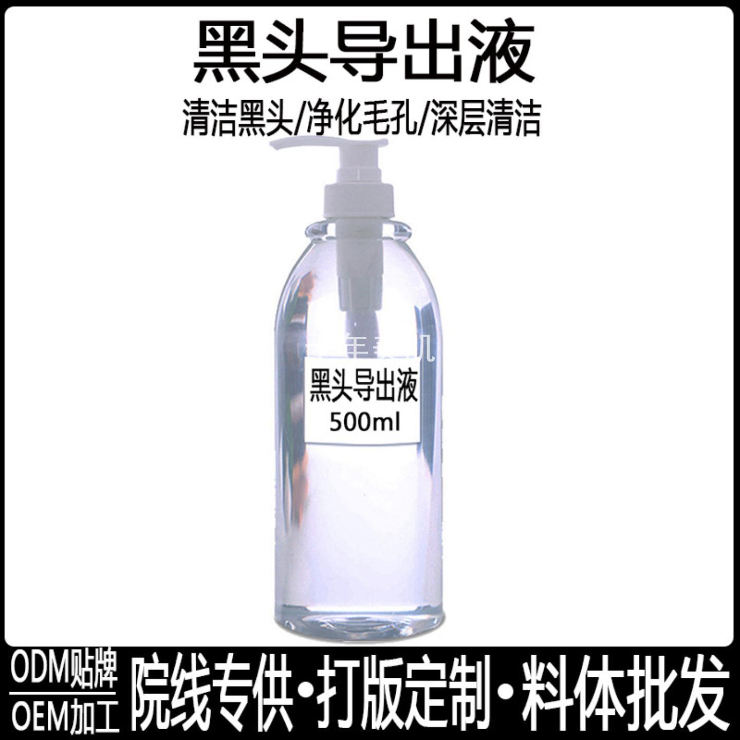 黑头导出液美容院专用院线T区