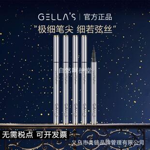 眼线笔gellas小银管极细持久防水不晕染眼线胶笔液笔彩妆正品