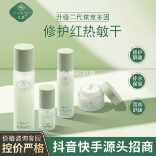 护肤套盒T敏肌专研依克多因水精华乳液霜面部护理护肤品套装