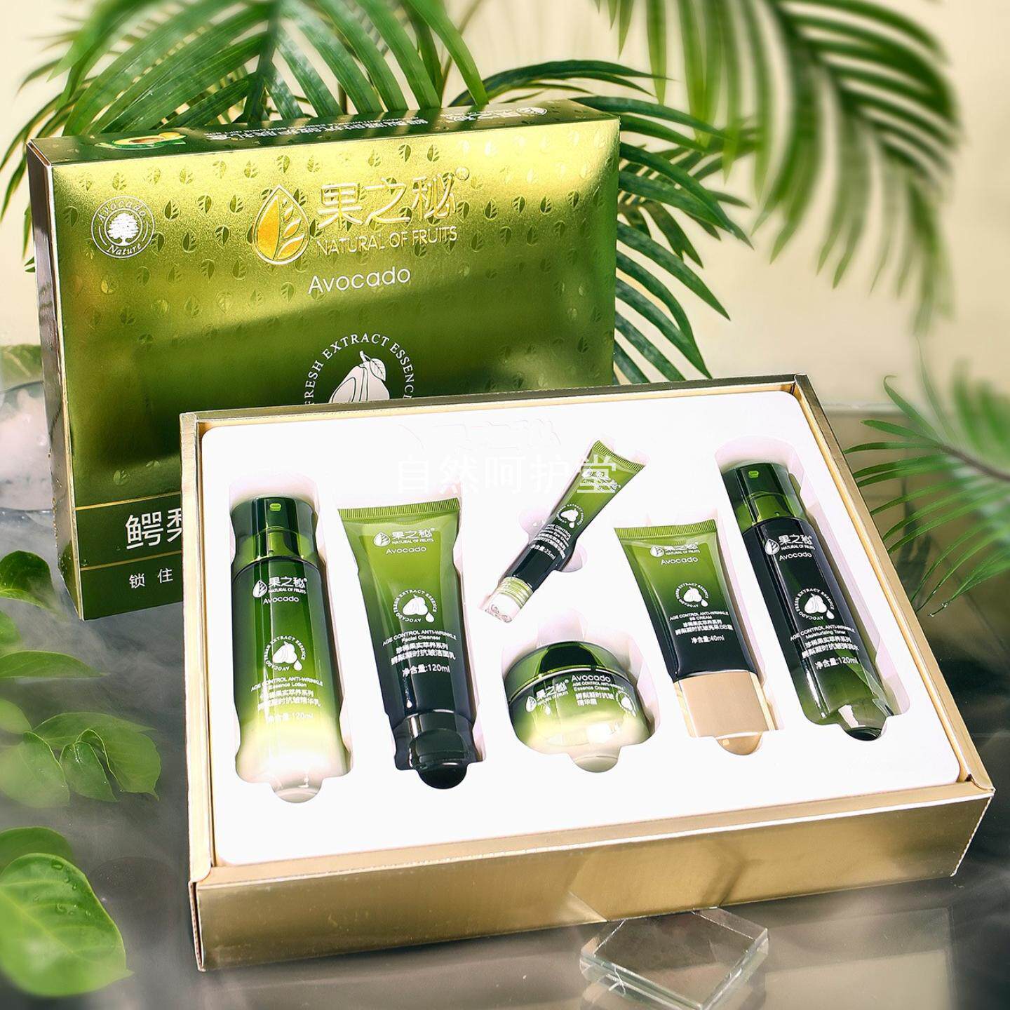 果之秘鳄梨化妆品套装护肤品正品全套抗皱保湿水乳套盒