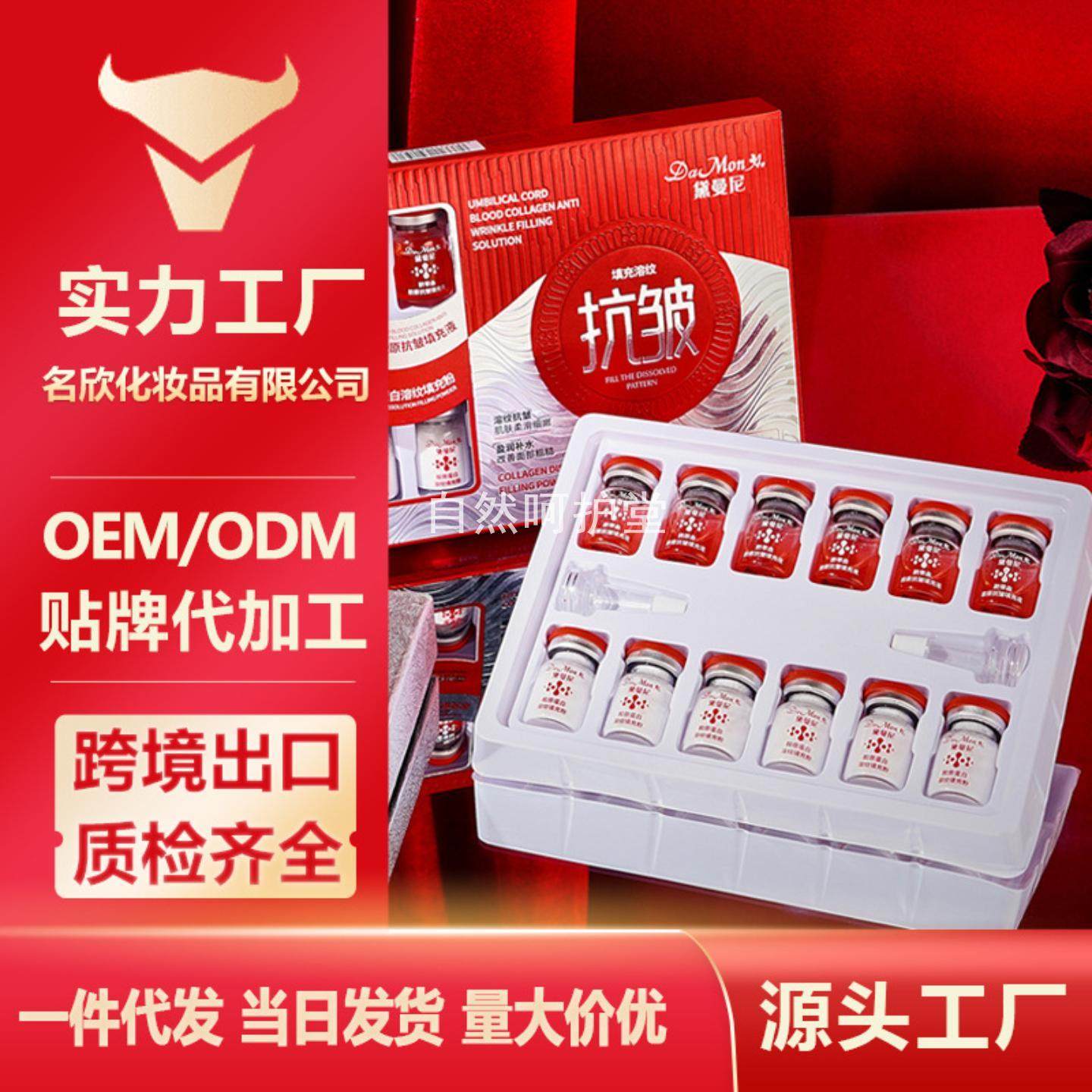 黛曼尼脐带血胶原蛋白溶纹填充套盒柔润丝滑奢润沁护淡纹护肤组合,美容护肤/美体/精油,面部护理套装,淘宝优惠券,粉丝福利购,淘宝优惠卷