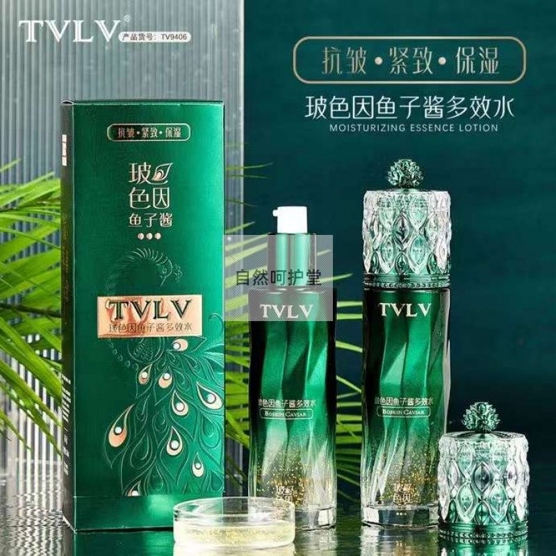 TVLV玻色因鱼子酱多效乳保湿补水
