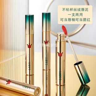 兰奕天使皇冠丝绒唇泥雾面哑光丝绒秋冬唇釉唇彩学生平价小众品牌