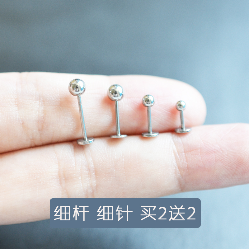 穿刺T型唇钉细针平头耳骨钉软骨钉小耳朵钉耳屏钉平底细杆细棍钉