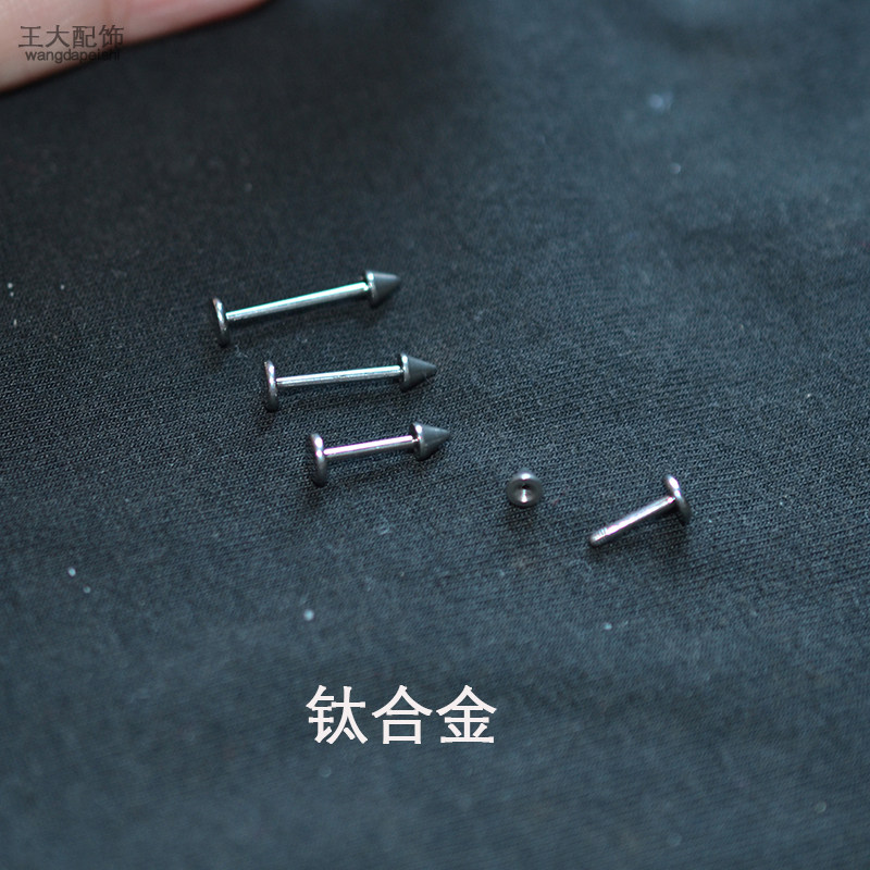 钛合金唇钉恶魔钉嘴角钉侧唇钉尖头钉尖锥耳骨钉耳钉箭头外螺纹拧图片