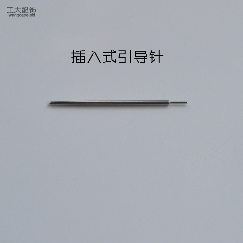 插入式引导针插针引导杆插式平底杆耳钉辅助工具穿戴接引针穿引针