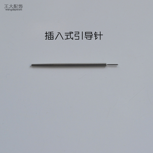 插入式引导针插针引导杆插式平底杆耳钉辅助工具穿戴接引针穿引针