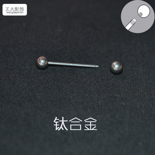 钛合金舌钉双头外螺丝舌环辣妹耳骨钉耳蜗钉穿刺饰品养洞防敏圆球