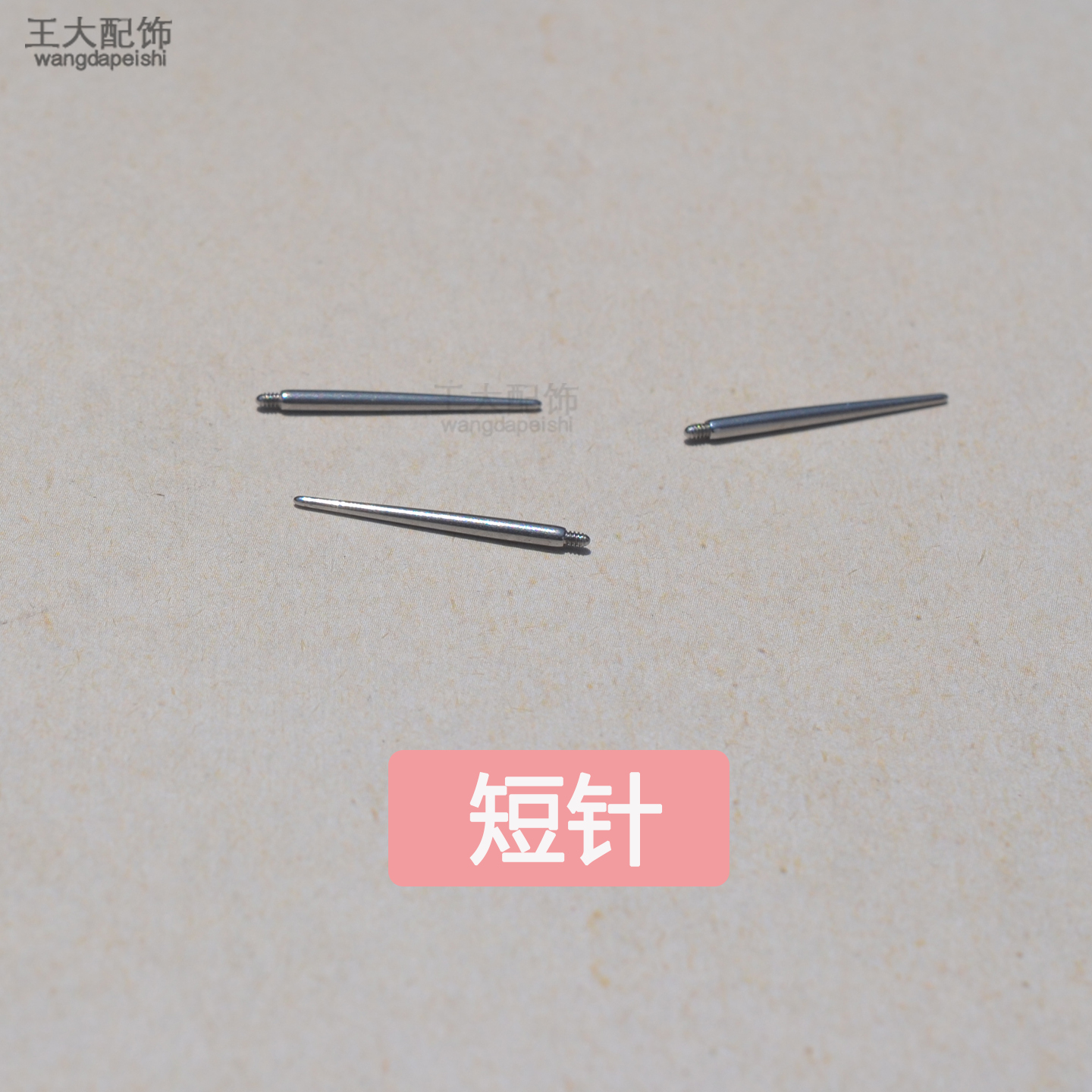 短针引导针短款引导棒牵引杆穿刺接引针接内牙内螺纹耳钉辅助工具