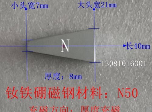 N50钕铁硼磁钢盘式无铁芯发电机专用扇形长35mm厚6mm 40mm厚8mm-封面