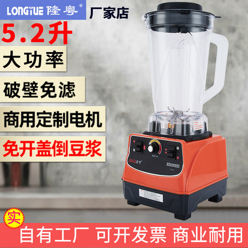 大马力现磨豆浆机隆粤早餐店用