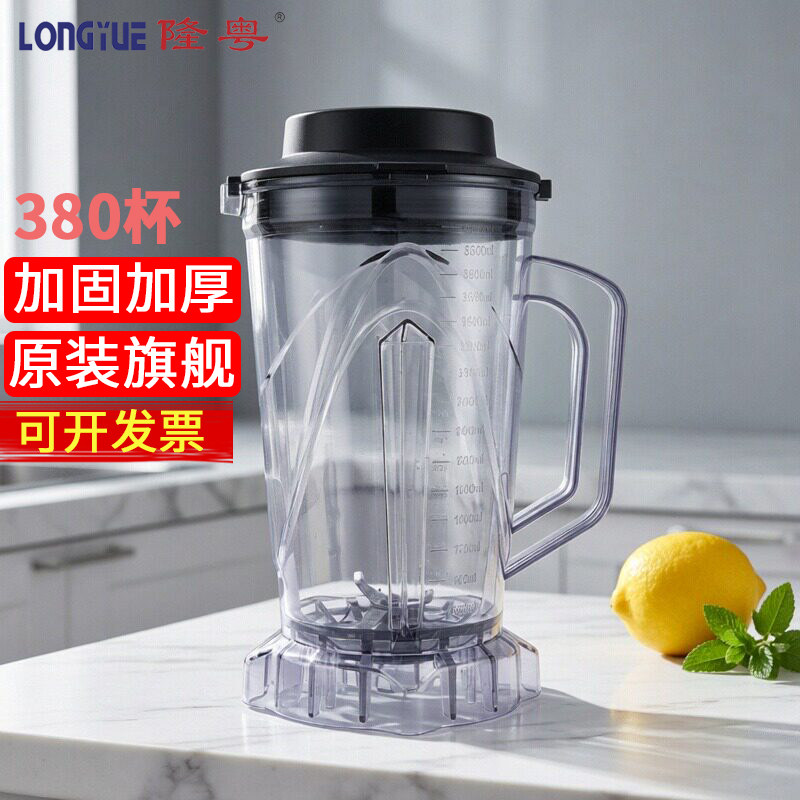 隆粤破壁料理机配件ly-380380d桶