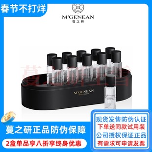 蔓之研肌能协同肌底液12支/盒保湿抗皱紧致肌肤透明质酸源液升级