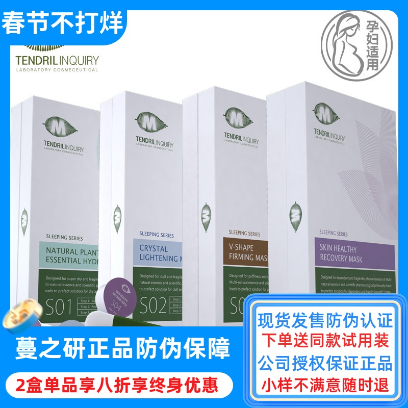植萃保湿舒缓温和清洁面膜