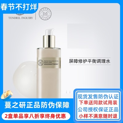 平衡调理水蔓之研化妆/爽肤