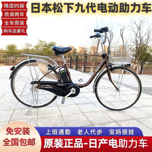 松下助力车原装自行车日本进口