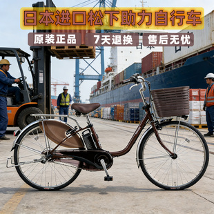 日本助力自行车原装 进口自行车松下助力自行车电动锂电扭矩传感器