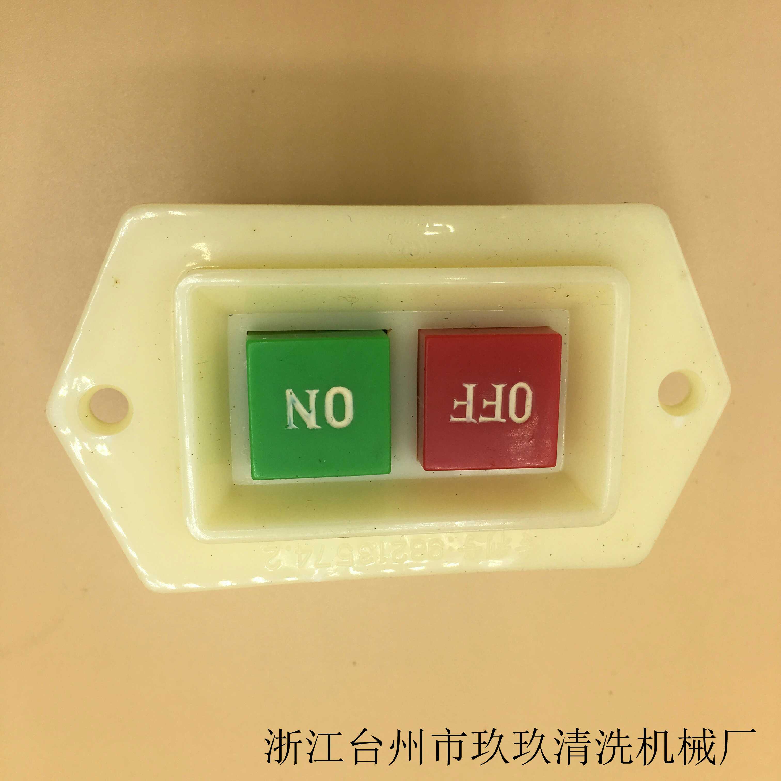 55 58 90豪华型高压清洗机通用开关 洗车机刷车泵电源防水开关
