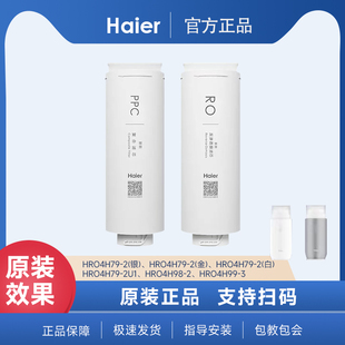 8H81 6H98 8H98 3反渗透 海尔净水器机滤芯HRO4H98 600 4H99